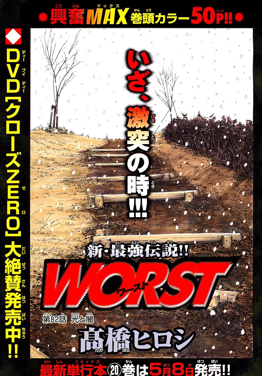 Worst - Chapter 82: Light And Darkness