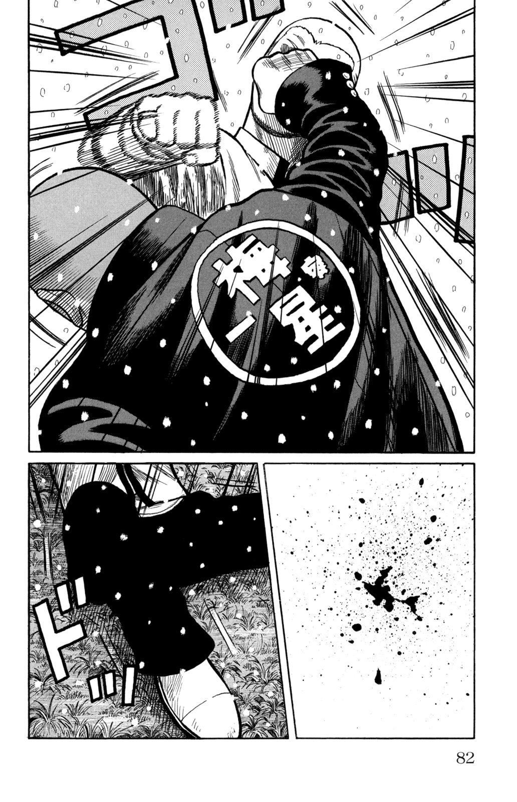 Worst - Chapter 82: Light And Darkness