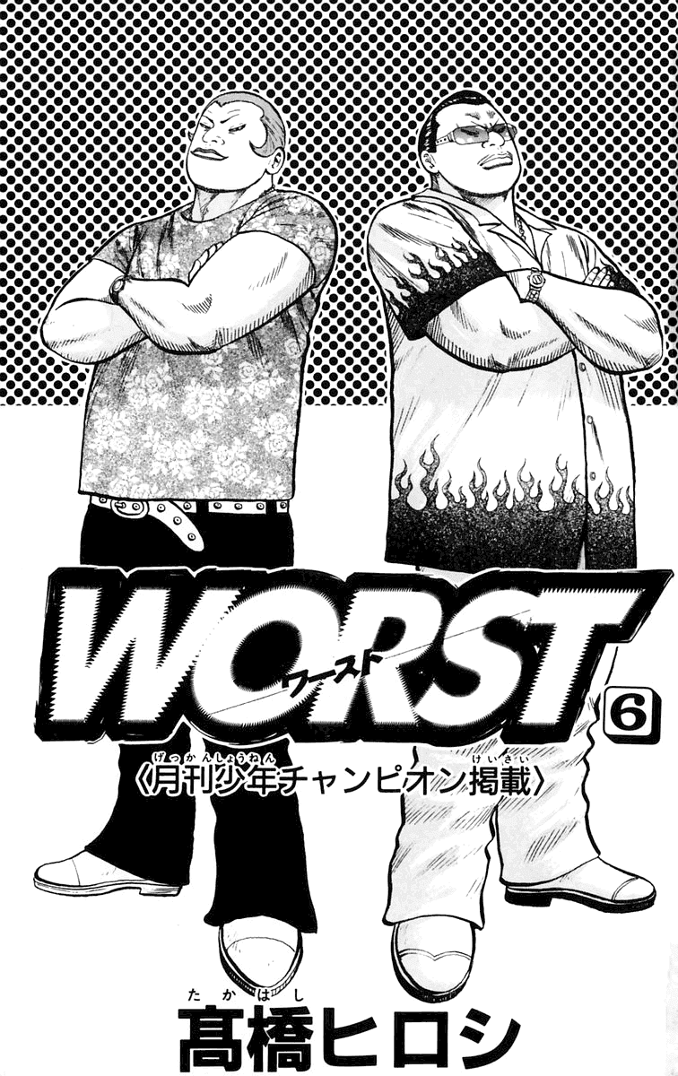 Worst - Chapter 21: Tenchi Hongan Nishite Fukuryouhoushuu