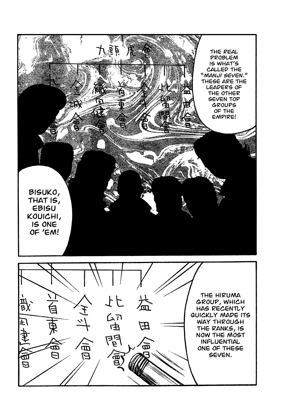 Worst - Chapter 104: The First And Last Fight Between Brothers