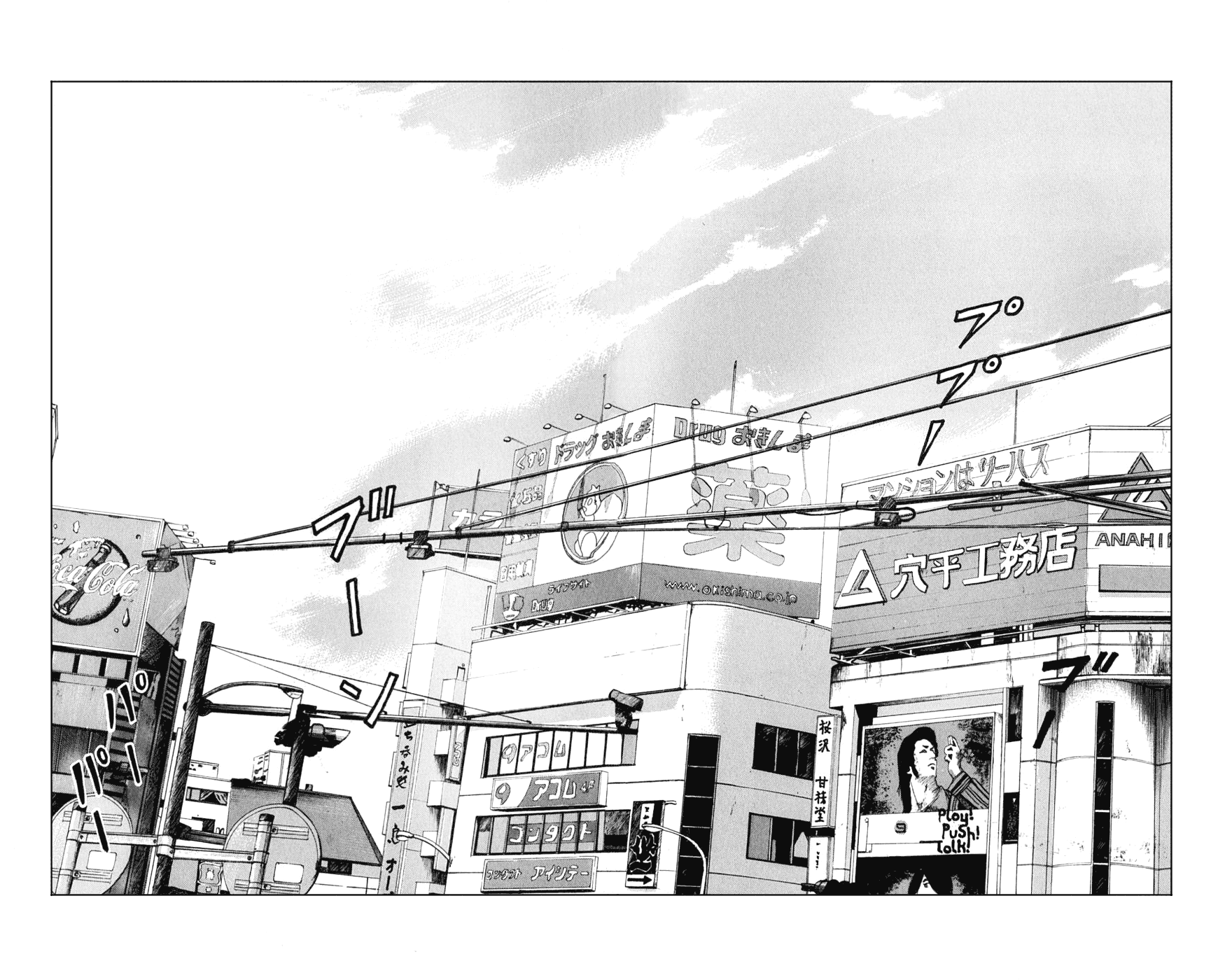 Worst - Chapter 60: A Scheme From The Other Shore