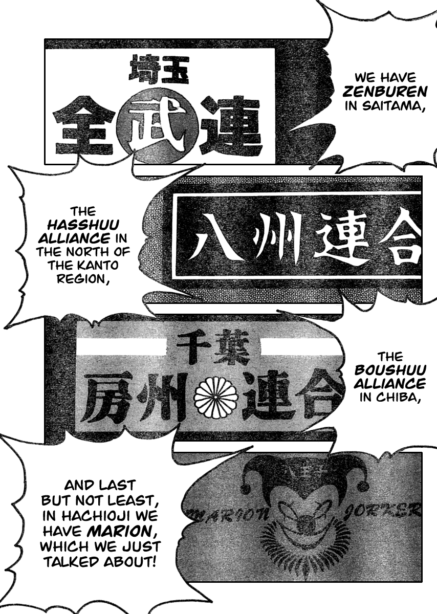 Worst - Chapter 110: Balloon