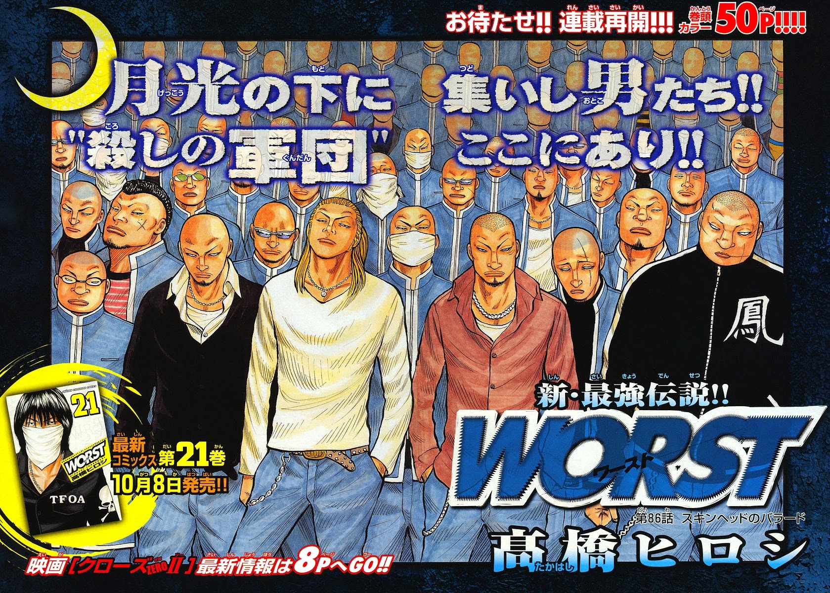 Worst - Chapter 86: Ballad Of A Skinhead