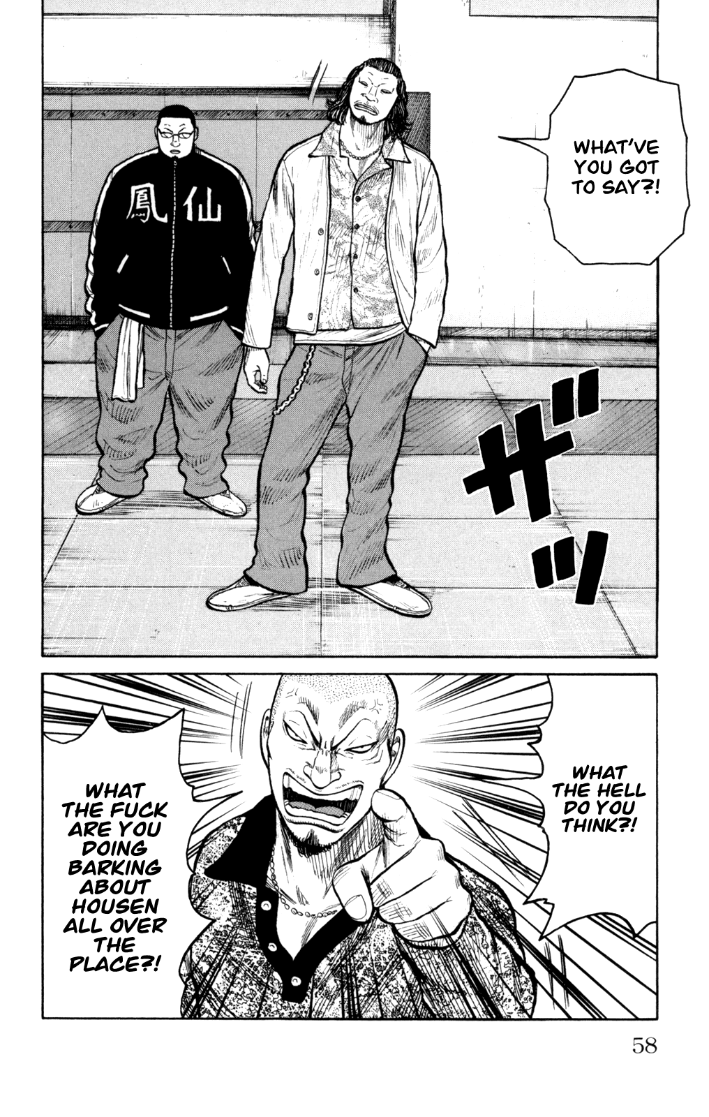 Worst - Chapter 86: Ballad Of A Skinhead