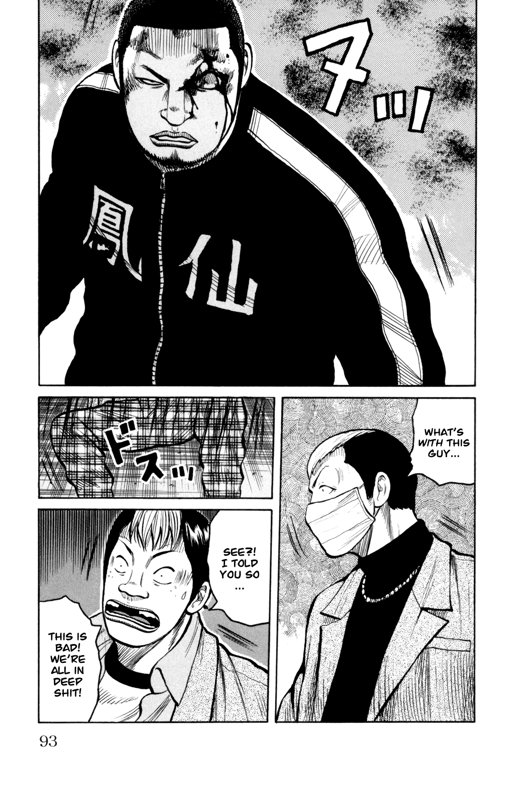 Worst - Chapter 86: Ballad Of A Skinhead