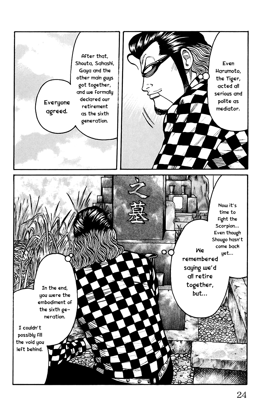 Worst - Chapter 65: Seventh Generation