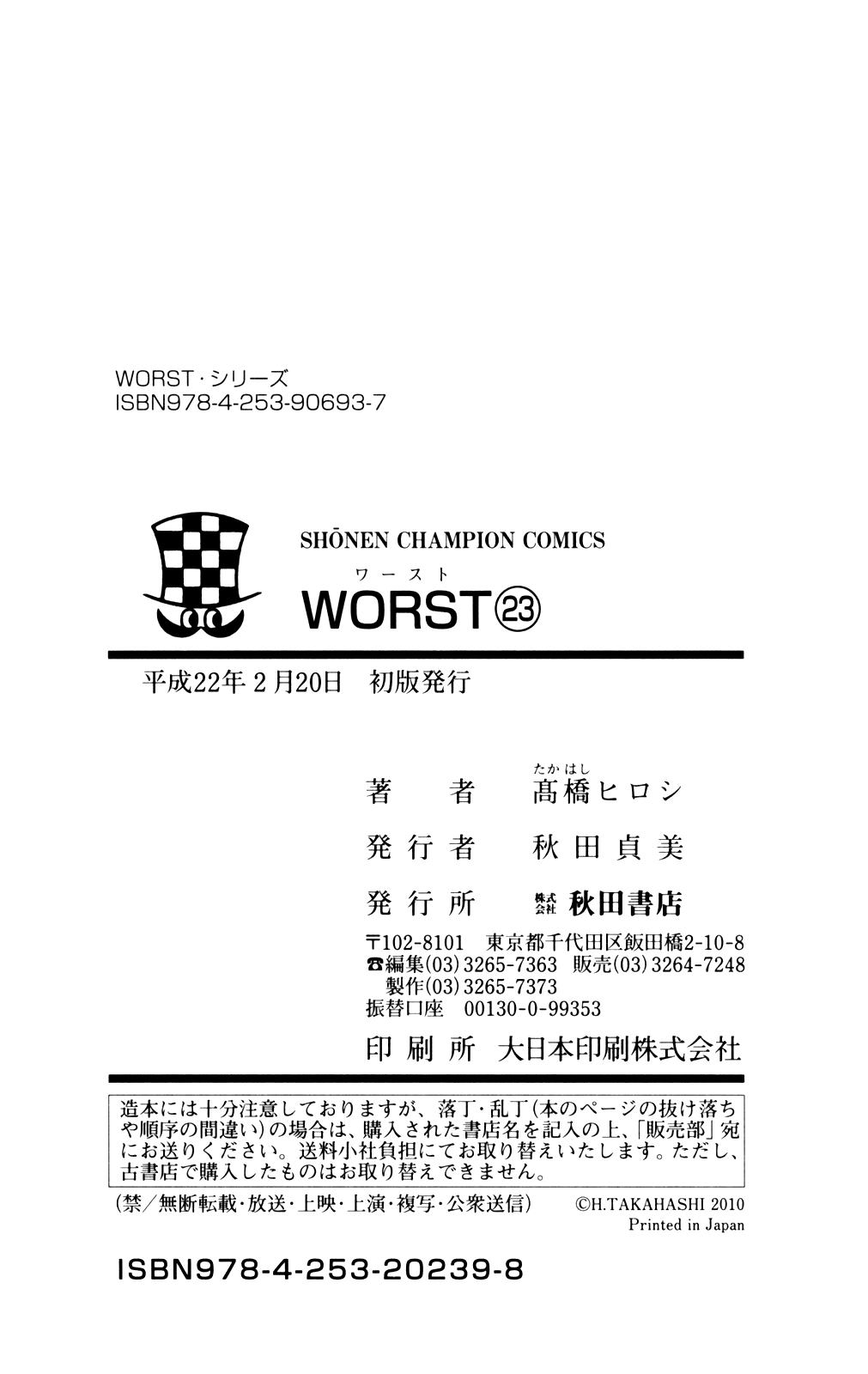 Worst - Chapter 92: Comeback!