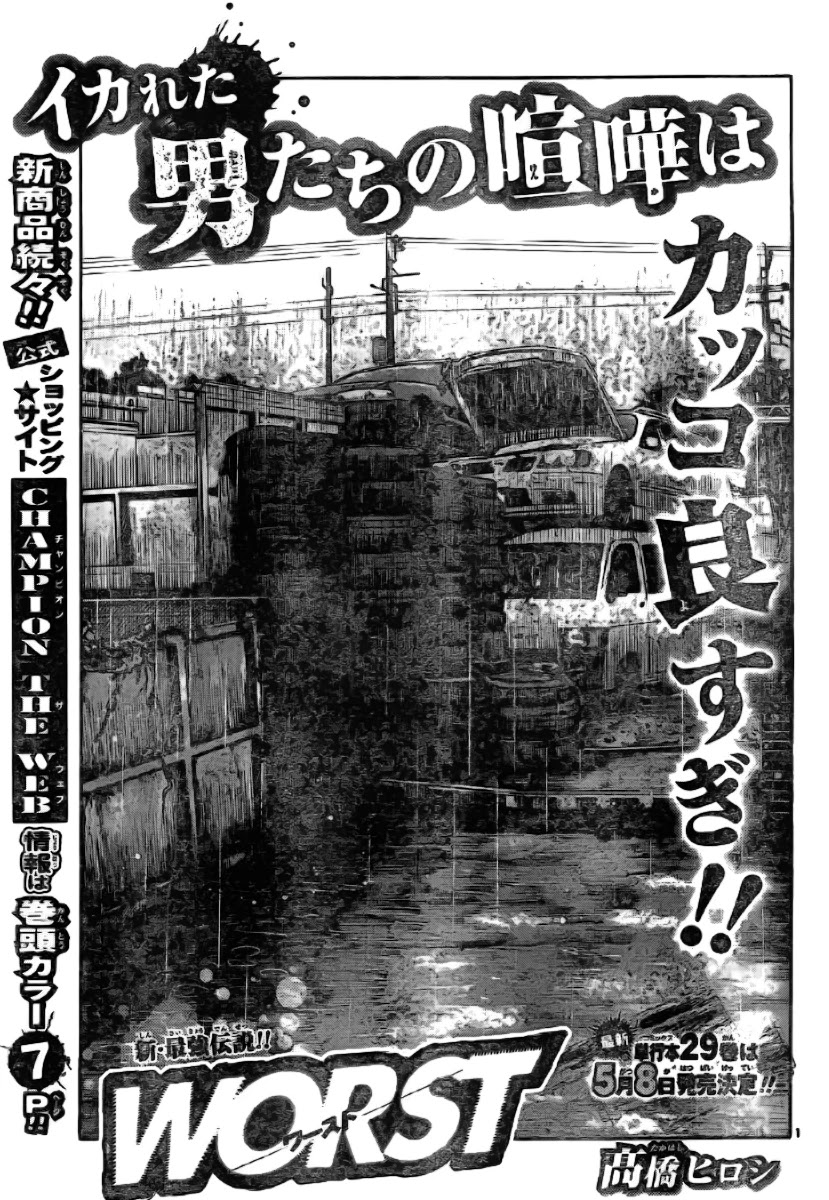 Worst - Chapter 117: Untitled