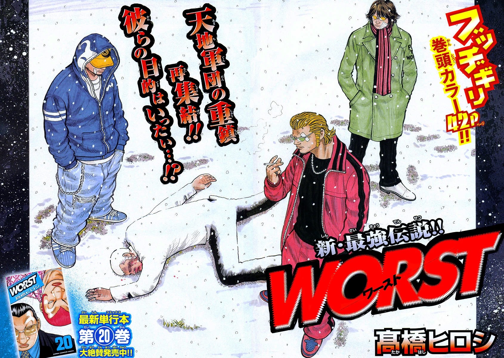 Worst - Chapter 84: The Snow Is So...