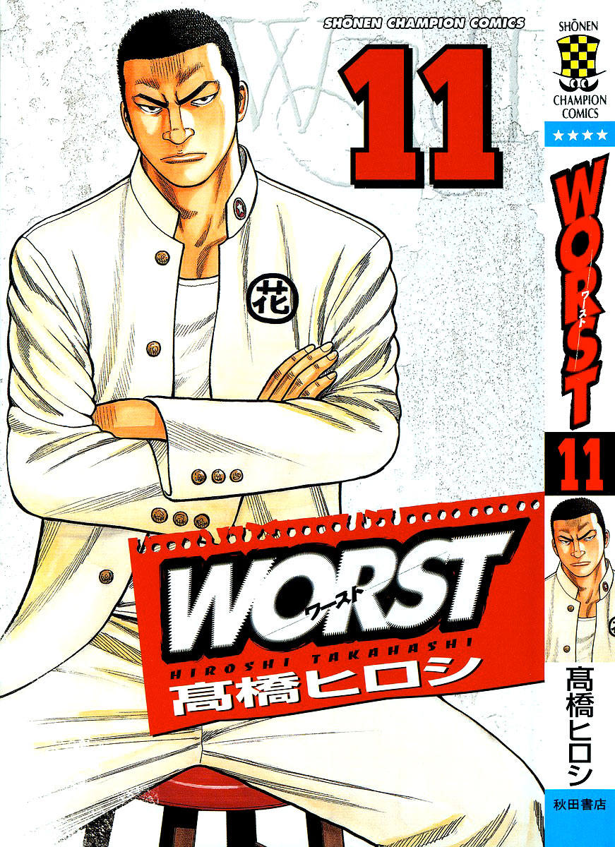 Worst - Chapter 41: His Power Is That Of 100,000 Horse Power