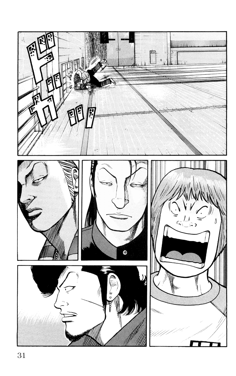 Worst - Chapter 41: His Power Is That Of 100,000 Horse Power