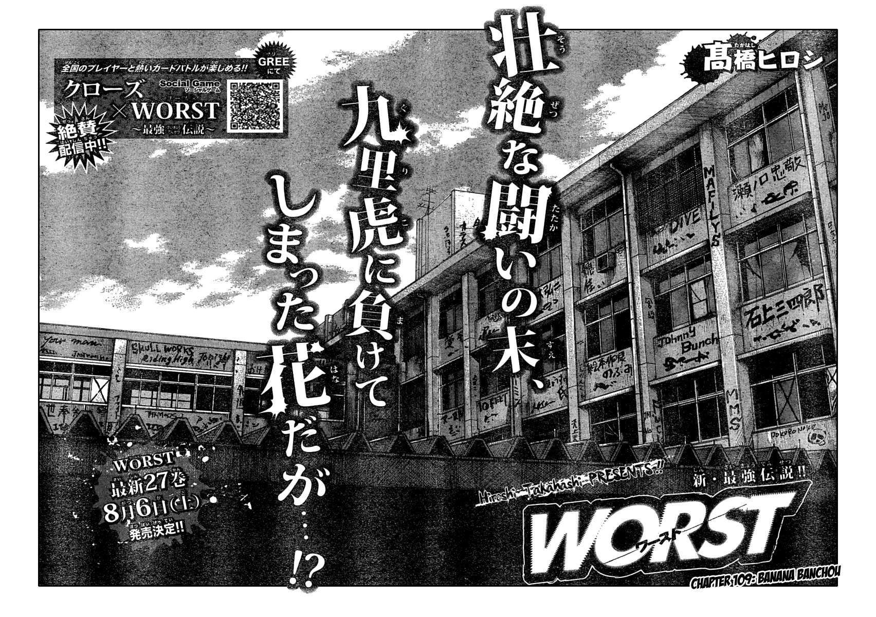 Worst - Chapter 109: Banana Banchou