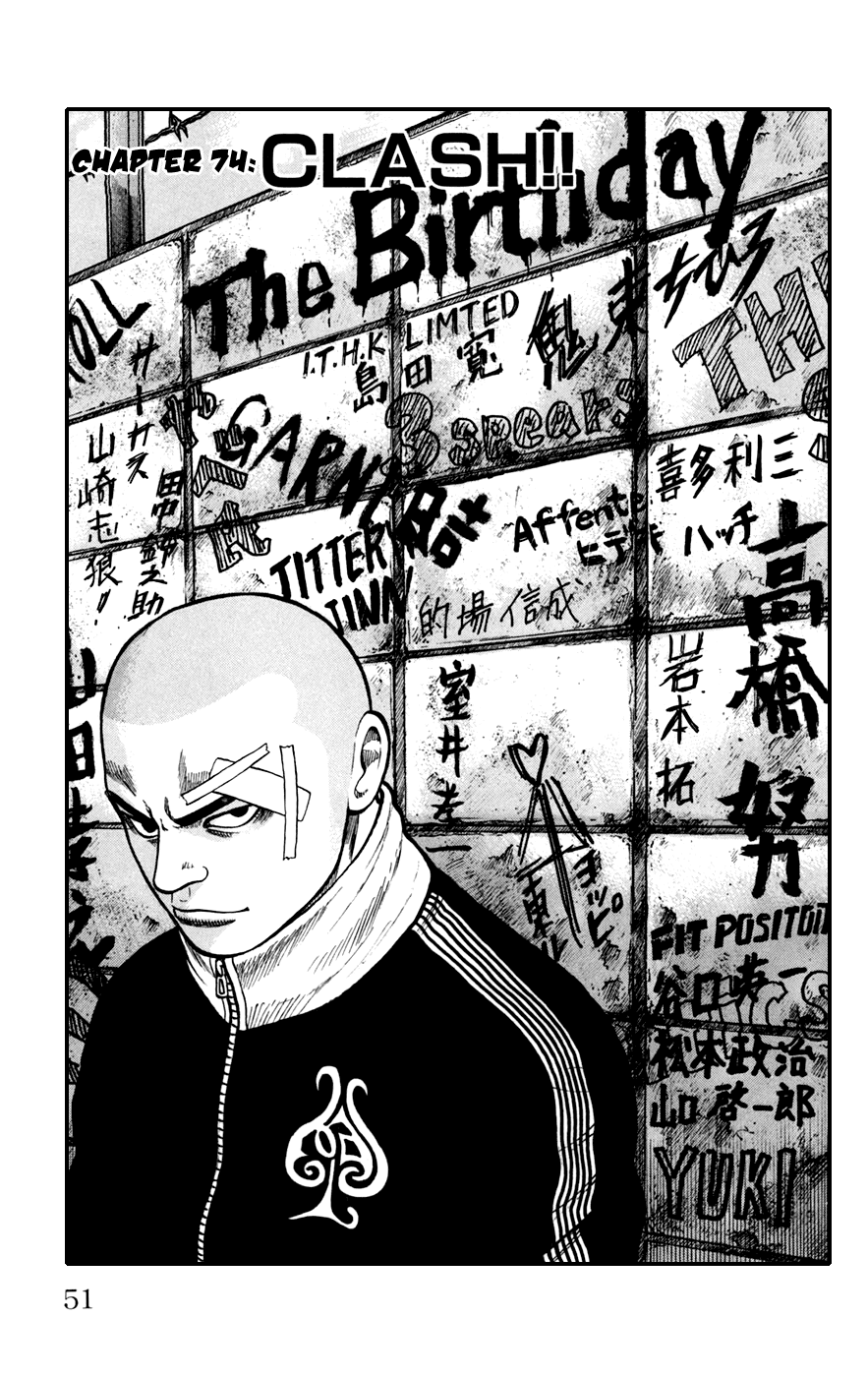 Worst - Chapter 74: Clash!