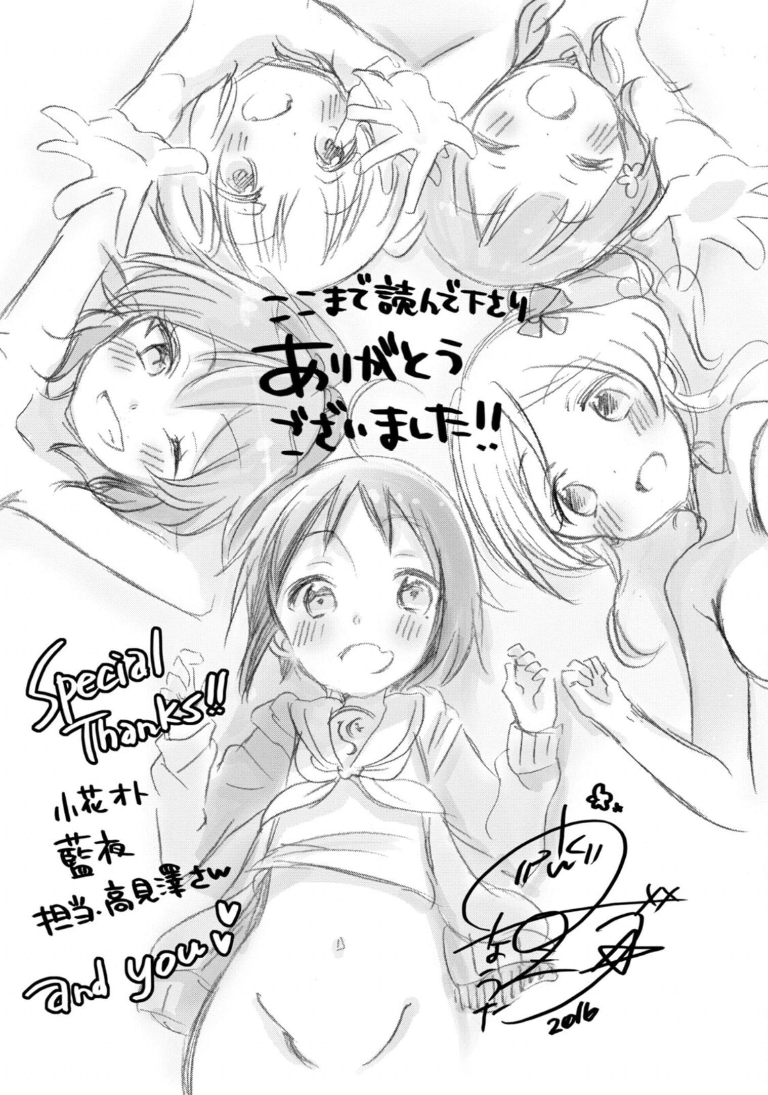 Boku No Joshiryoku Wa Ano Ko No Pantsu Ni Tsumatteiru. - Vol.3 Chapter 17: My Femininity Is Stored In That Girl's Panties.