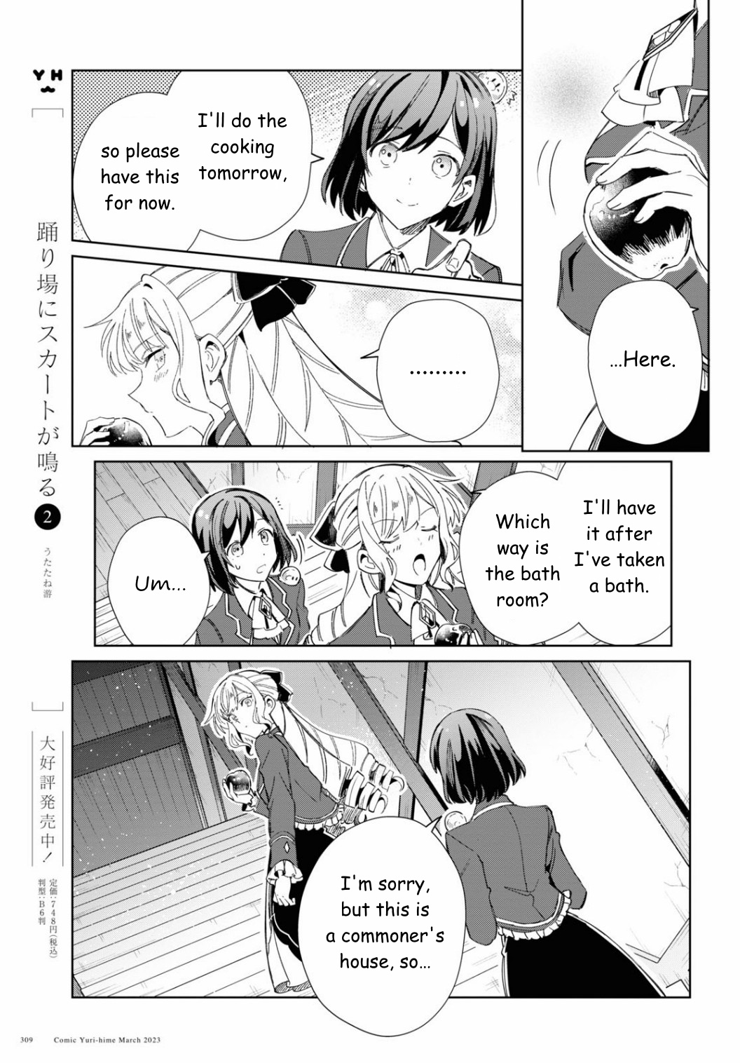 Watashi No Oshi Wa Akuyaku Reijou - Chapter 27: Commoners' Way Of Life