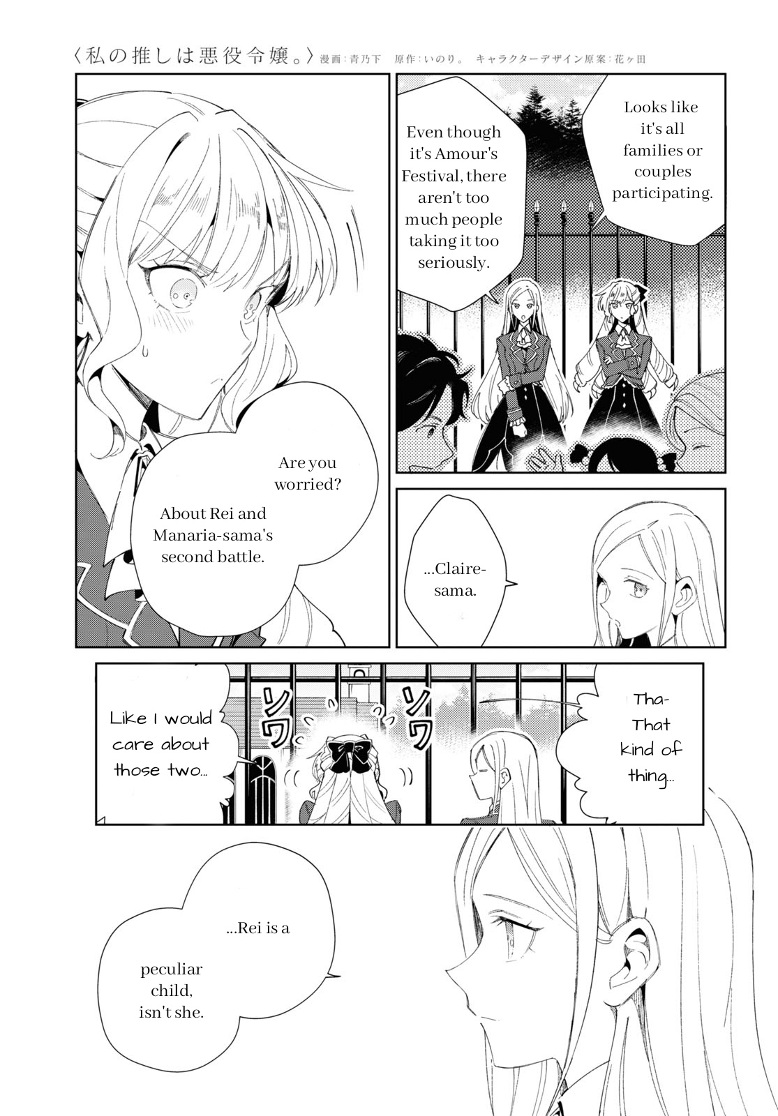 Watashi No Oshi Wa Akuyaku Reijou - Chapter 25: Not Like A Fairy Tale