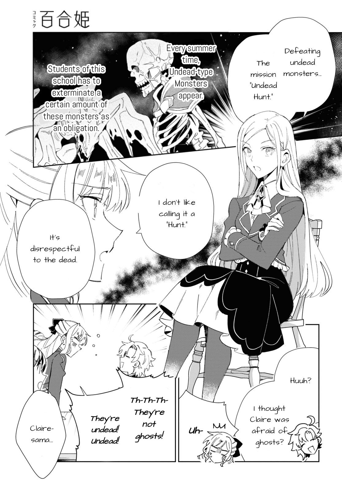 Watashi No Oshi Wa Akuyaku Reijou - Chapter 26: Summer Plans