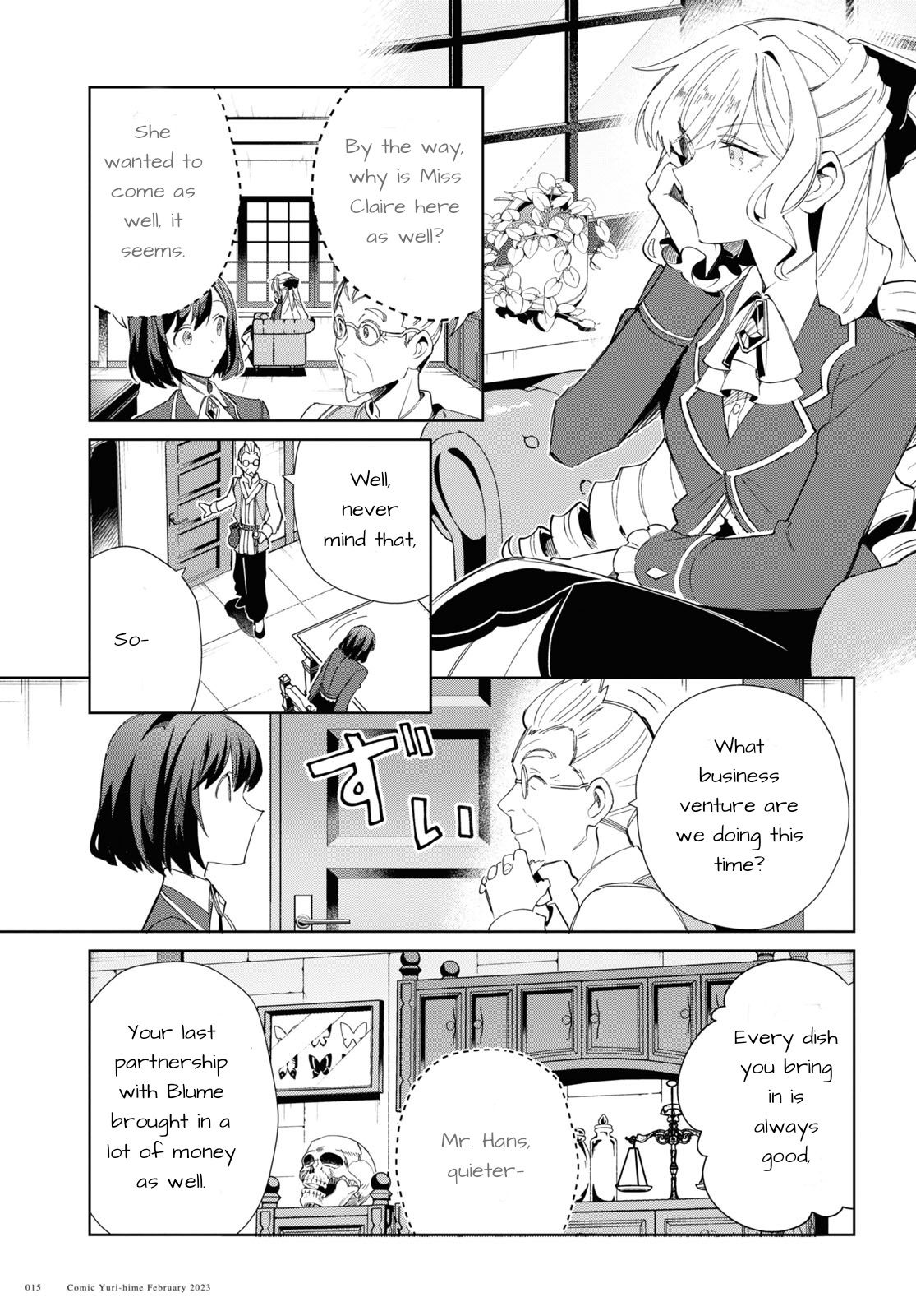 Watashi No Oshi Wa Akuyaku Reijou - Chapter 26: Summer Plans