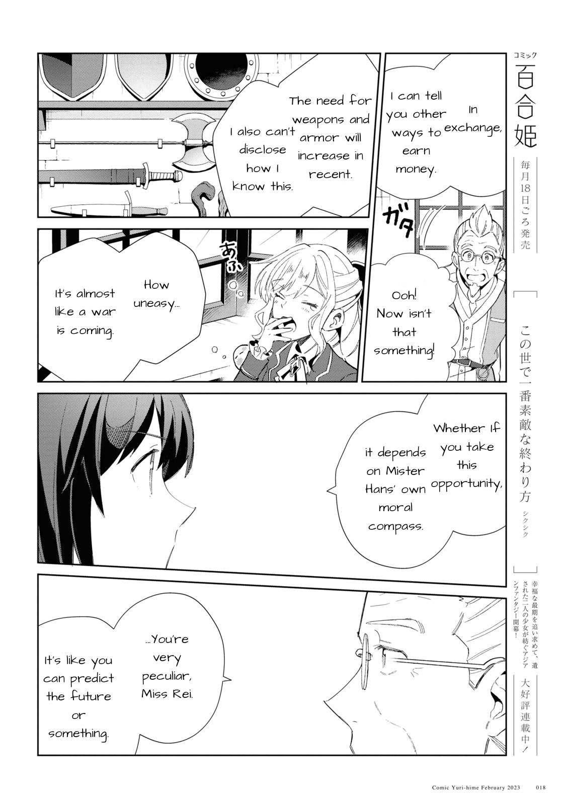 Watashi No Oshi Wa Akuyaku Reijou - Chapter 26: Summer Plans