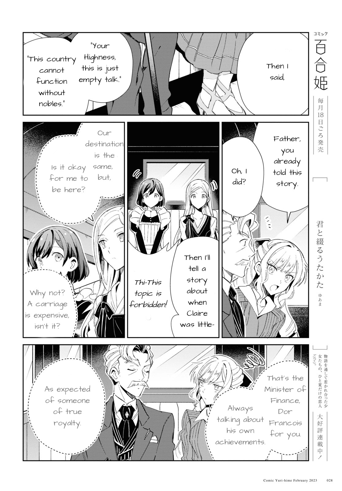 Watashi No Oshi Wa Akuyaku Reijou - Chapter 26: Summer Plans