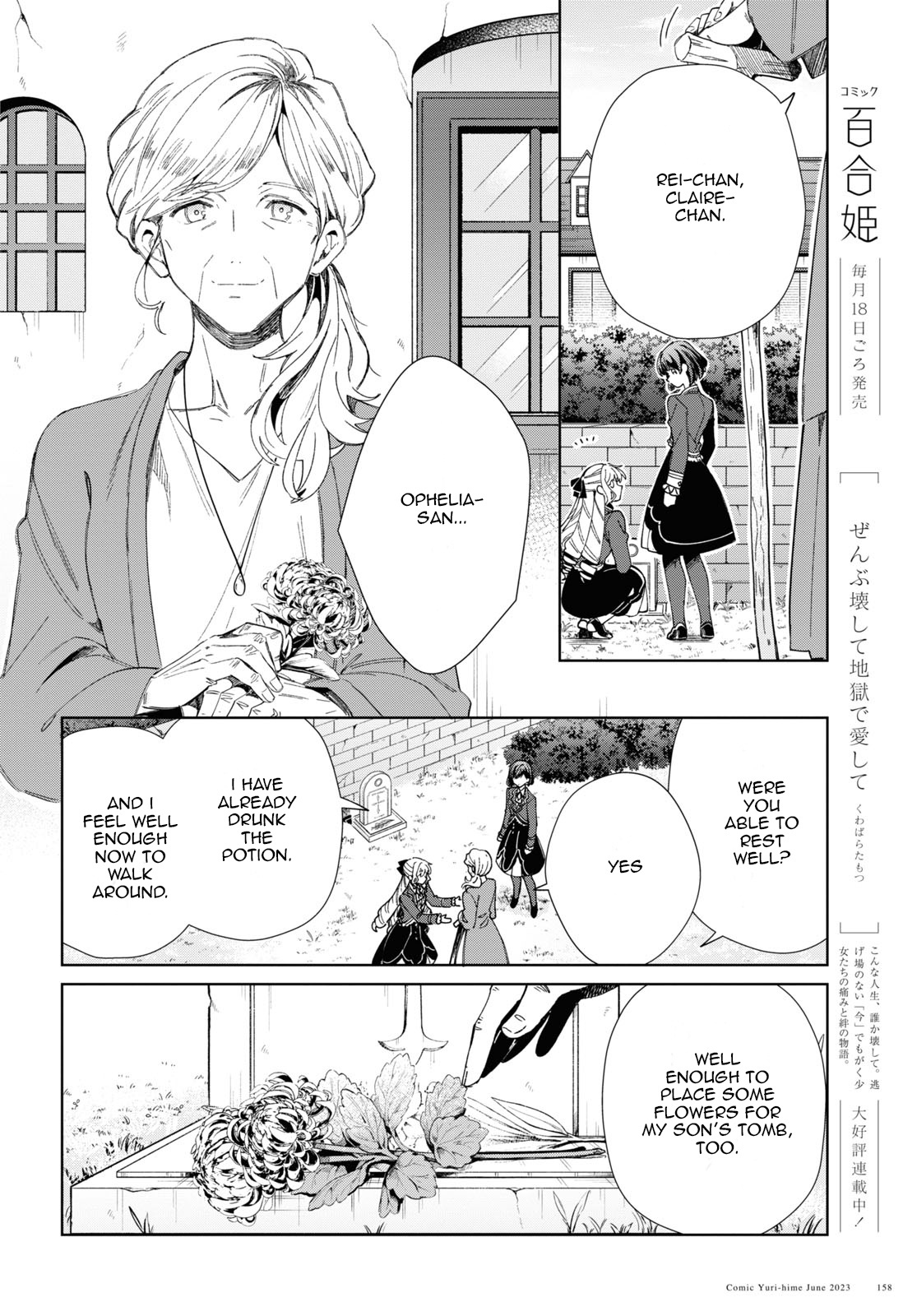 Watashi No Oshi Wa Akuyaku Reijou - Chapter 30: Sending