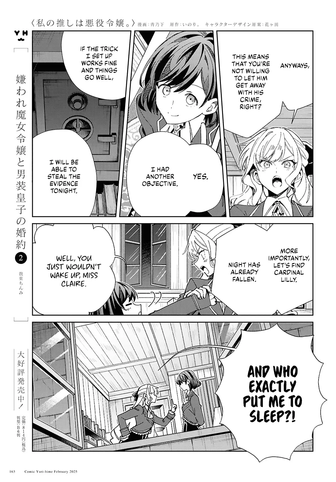 Watashi No Oshi Wa Akuyaku Reijou - Chapter 48: Assassin