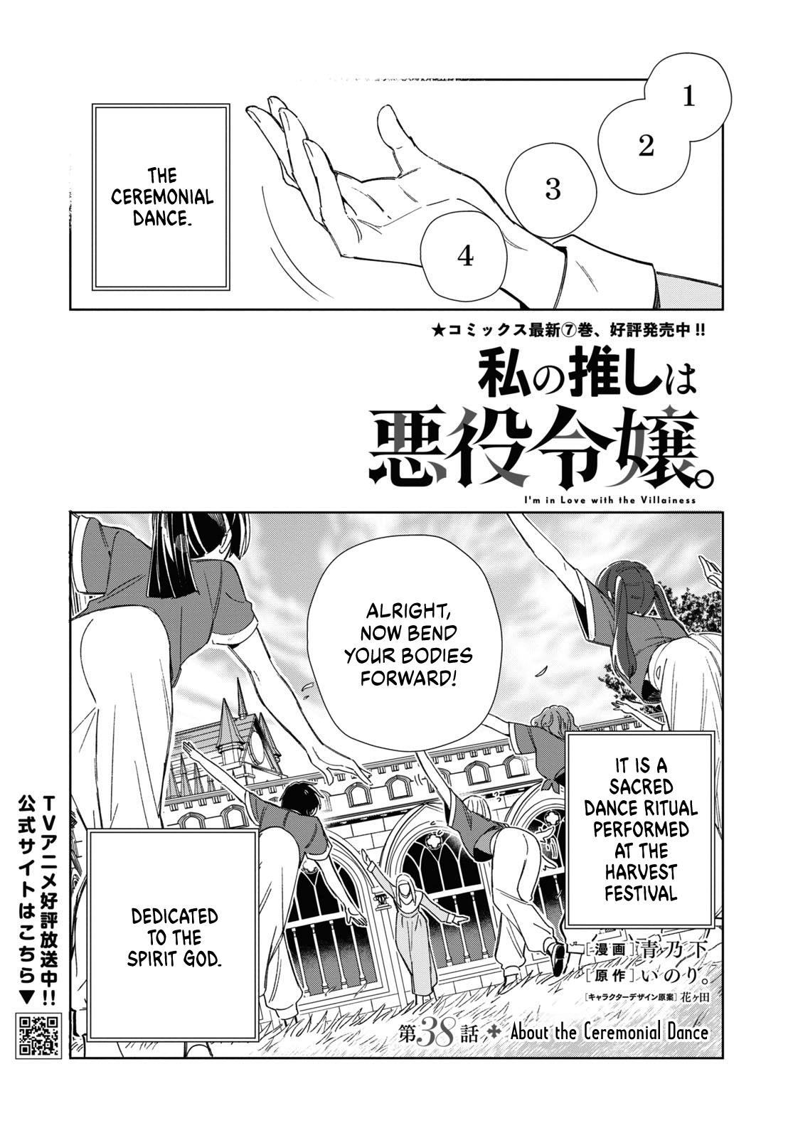 Watashi No Oshi Wa Akuyaku Reijou - Chapter 38: About The Ceremonial Dance