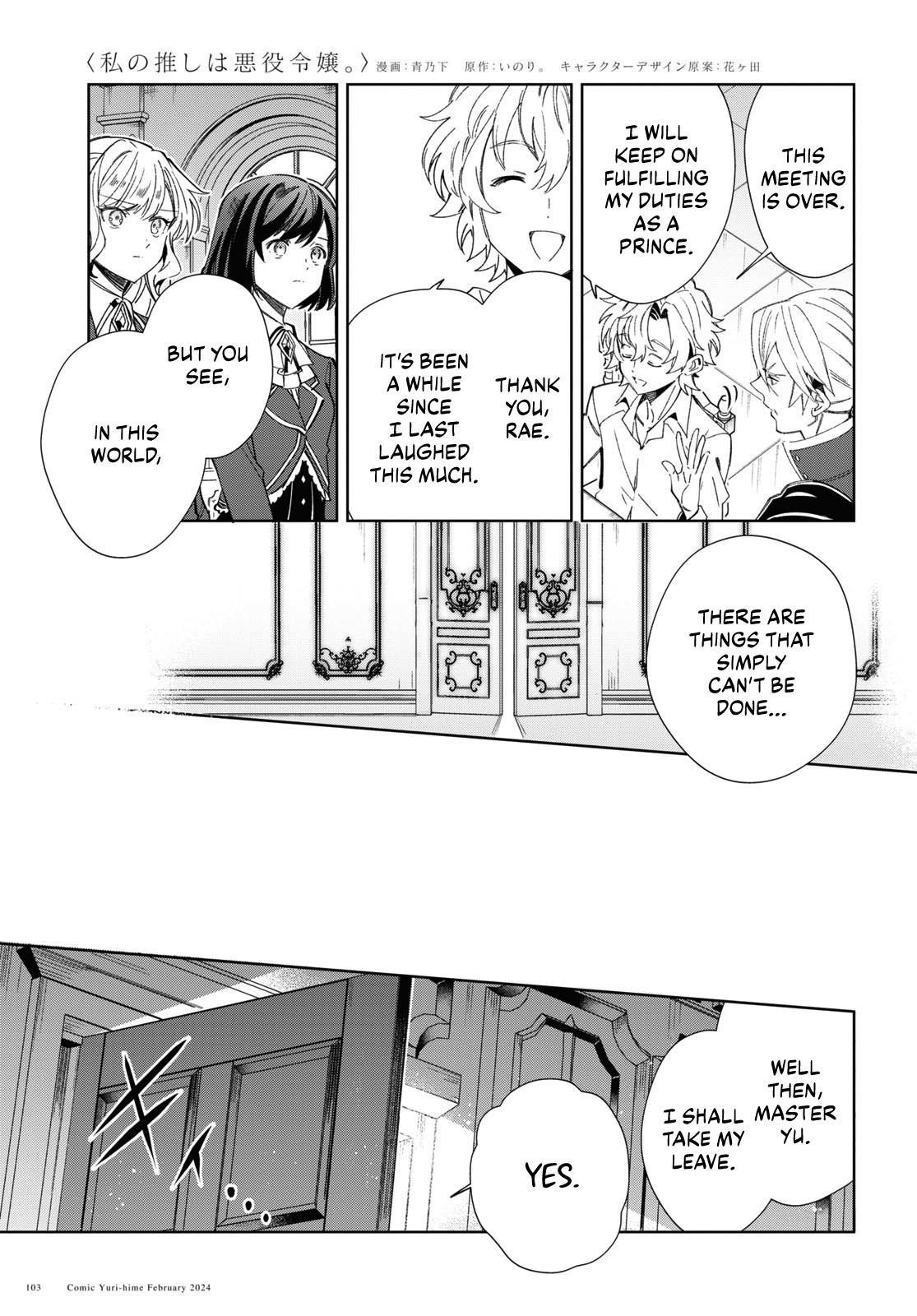 Watashi No Oshi Wa Akuyaku Reijou - Chapter 38: About The Ceremonial Dance