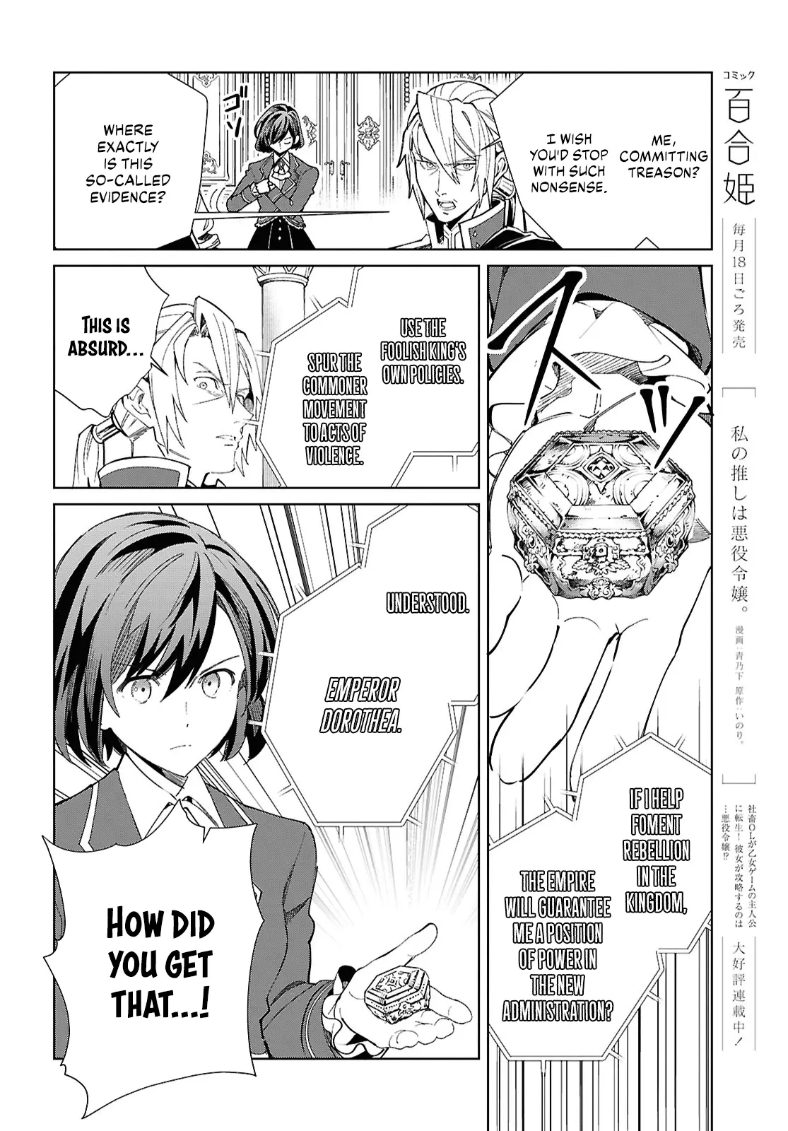 Watashi No Oshi Wa Akuyaku Reijou - Chapter 49: Pursuit