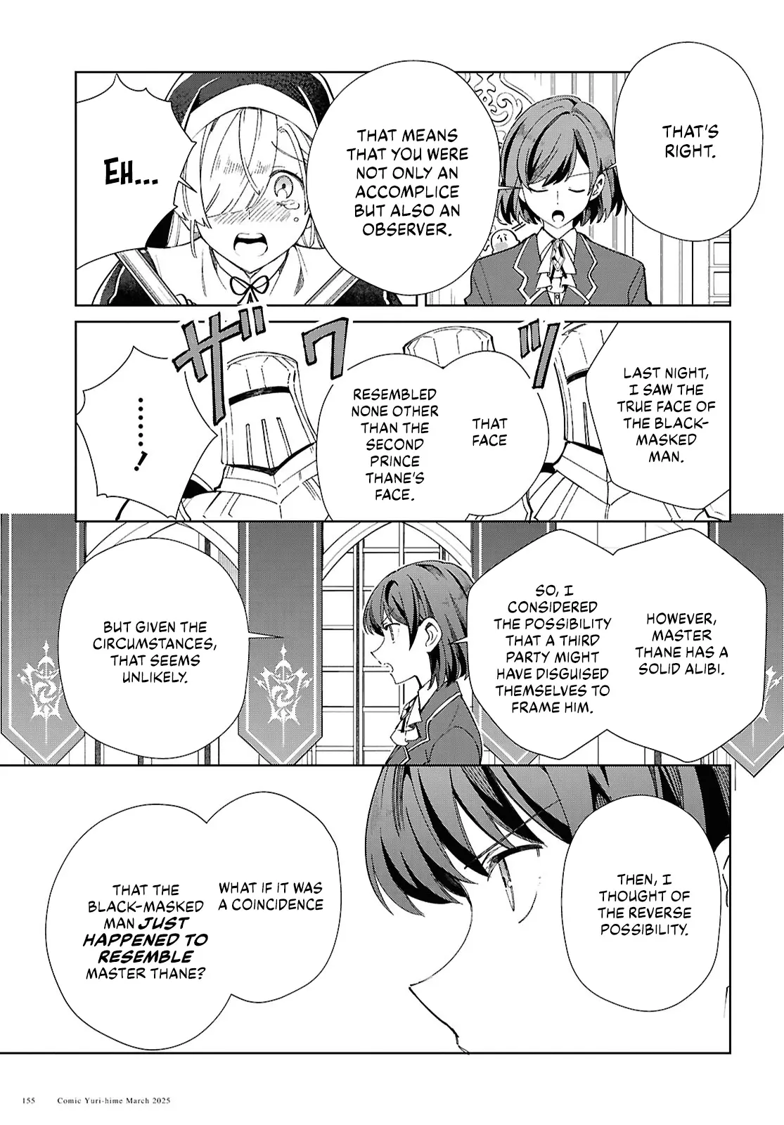 Watashi No Oshi Wa Akuyaku Reijou - Chapter 49: Pursuit