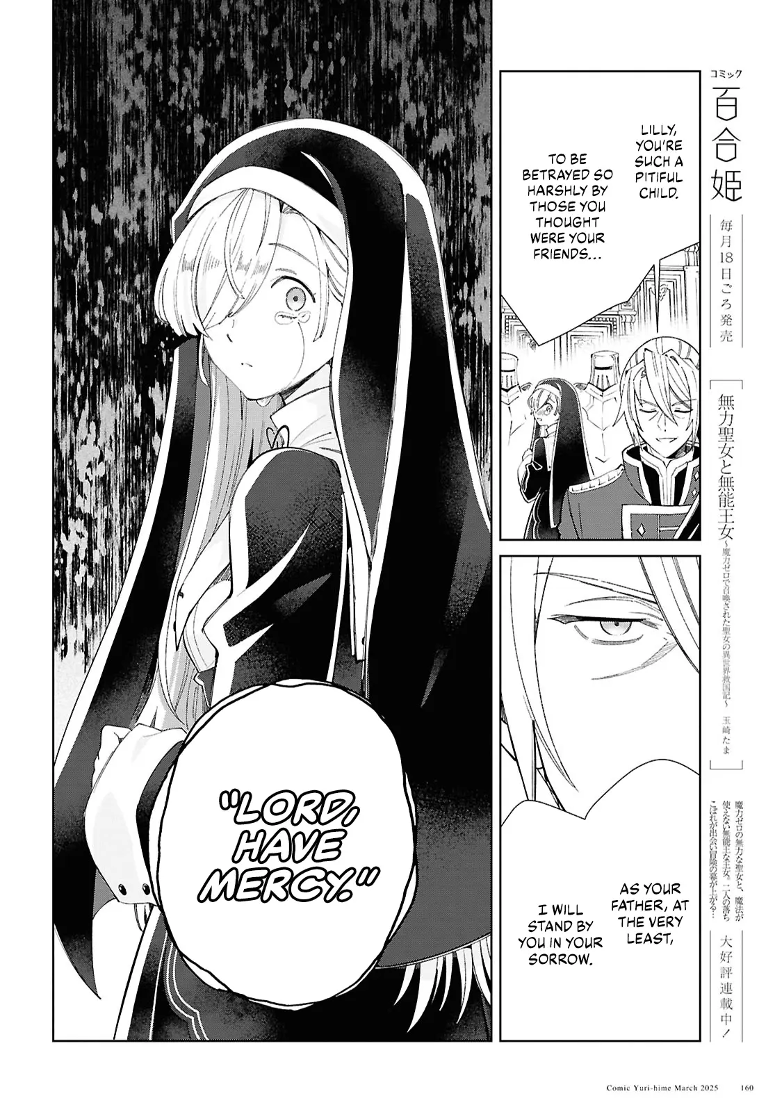 Watashi No Oshi Wa Akuyaku Reijou - Chapter 49: Pursuit