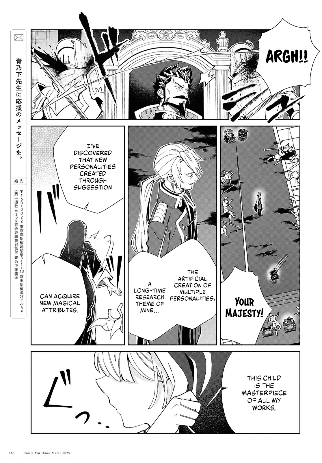 Watashi No Oshi Wa Akuyaku Reijou - Chapter 49: Pursuit