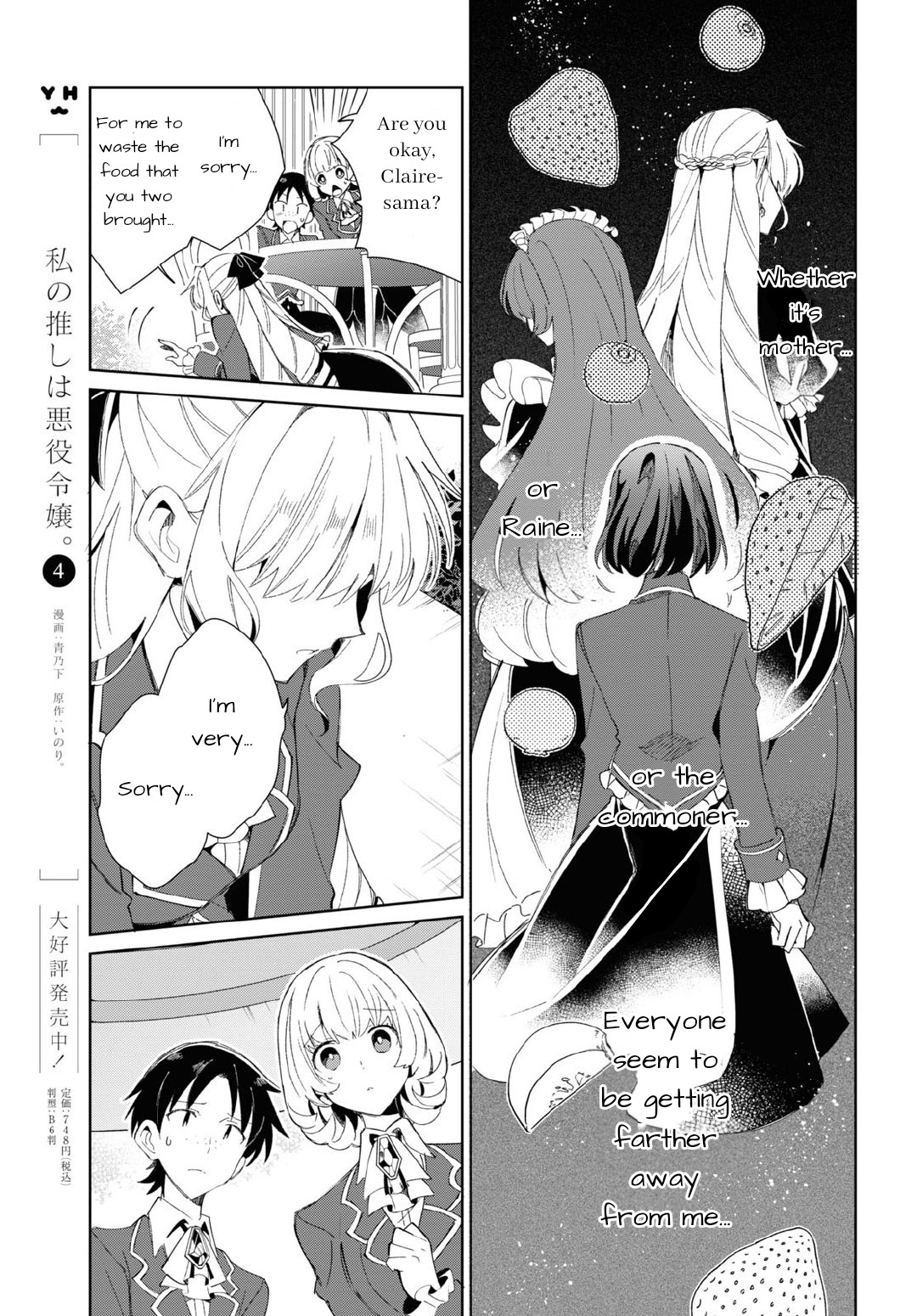 Watashi No Oshi Wa Akuyaku Reijou - Chapter 24: Challenge