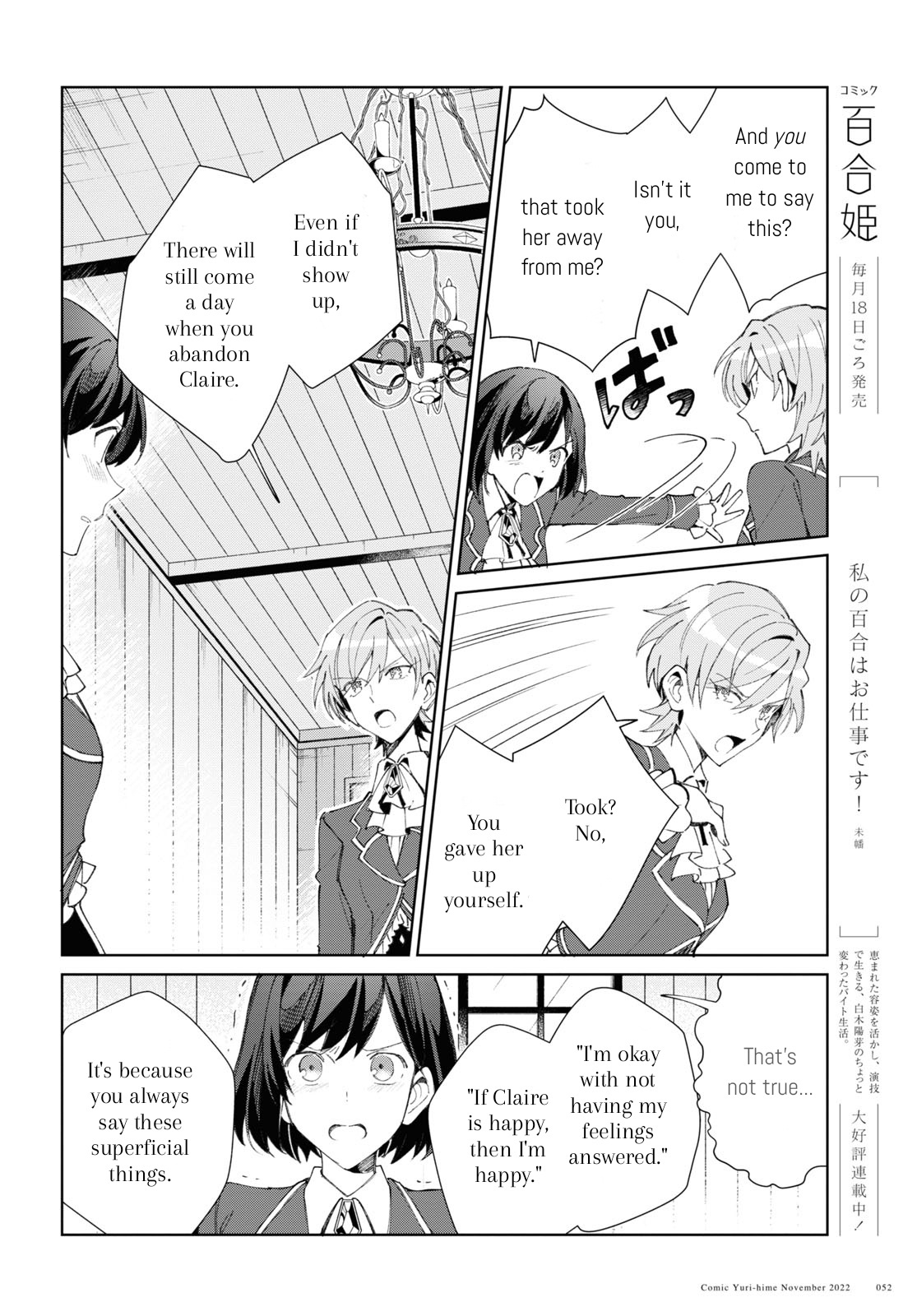 Watashi No Oshi Wa Akuyaku Reijou - Chapter 24: Challenge