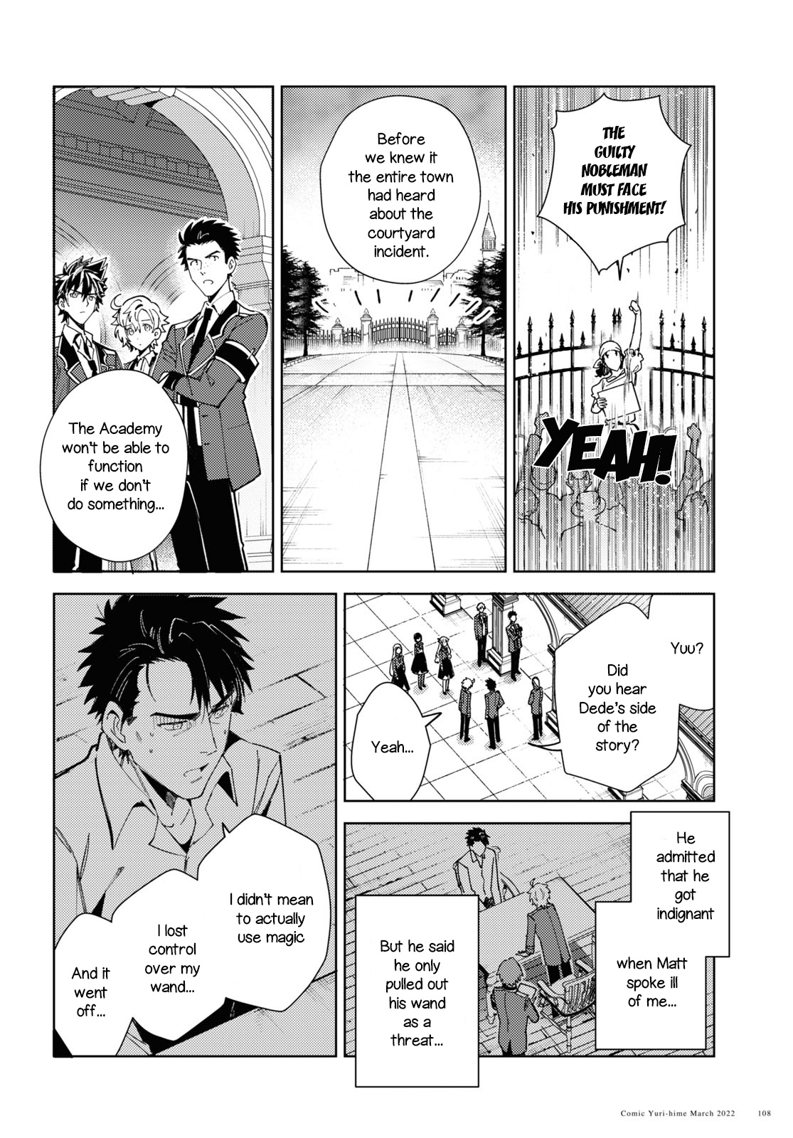 Watashi No Oshi Wa Akuyaku Reijou - Vol.4 Chapter 17: Courtyard Case Pt. 2