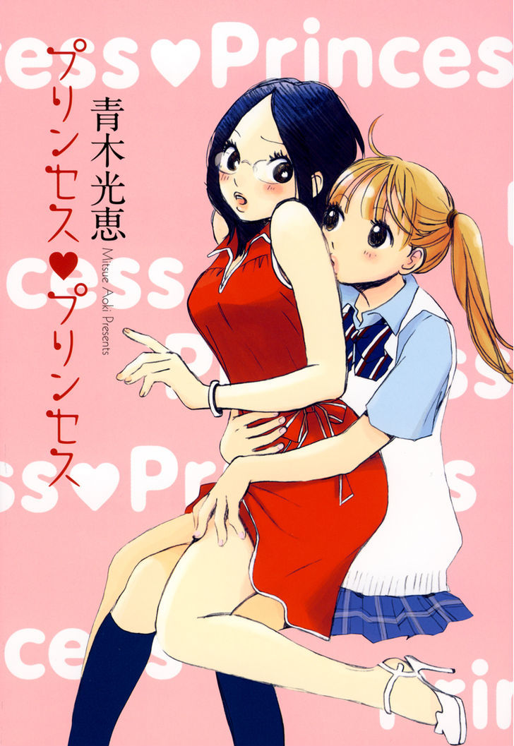 Princess Princess (Aoki Mitsue) - Chapter 3 : First Complex