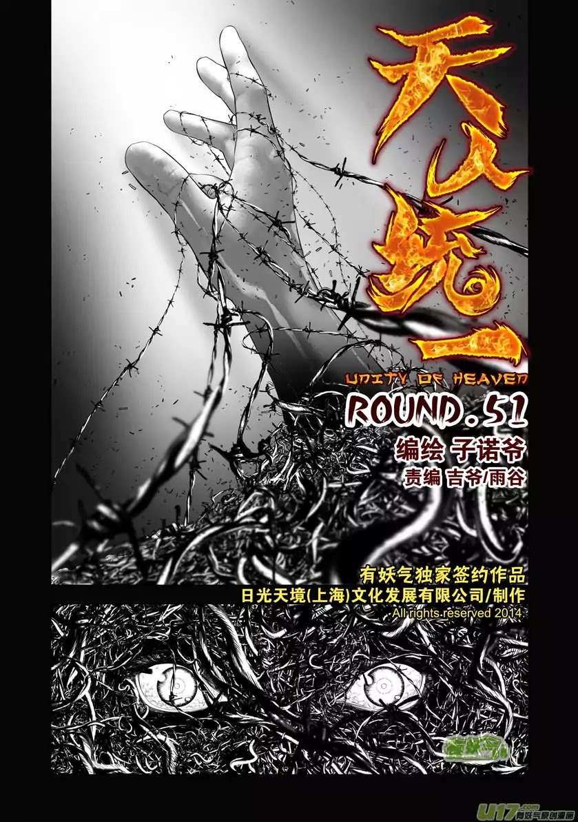 Unity Of Heaven - Chapter 51: Round 51