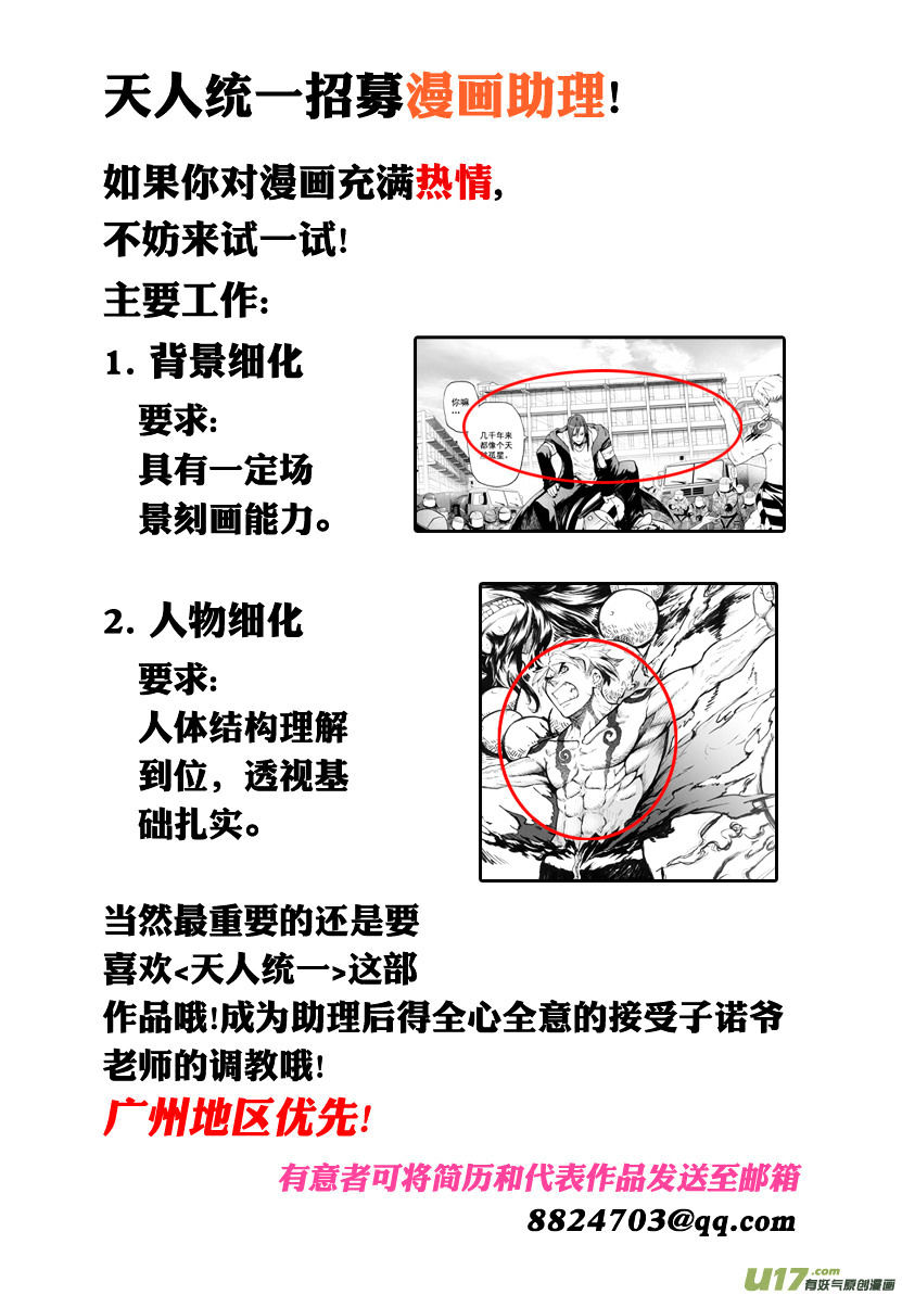 Unity Of Heaven - Chapter 8 : Round 8