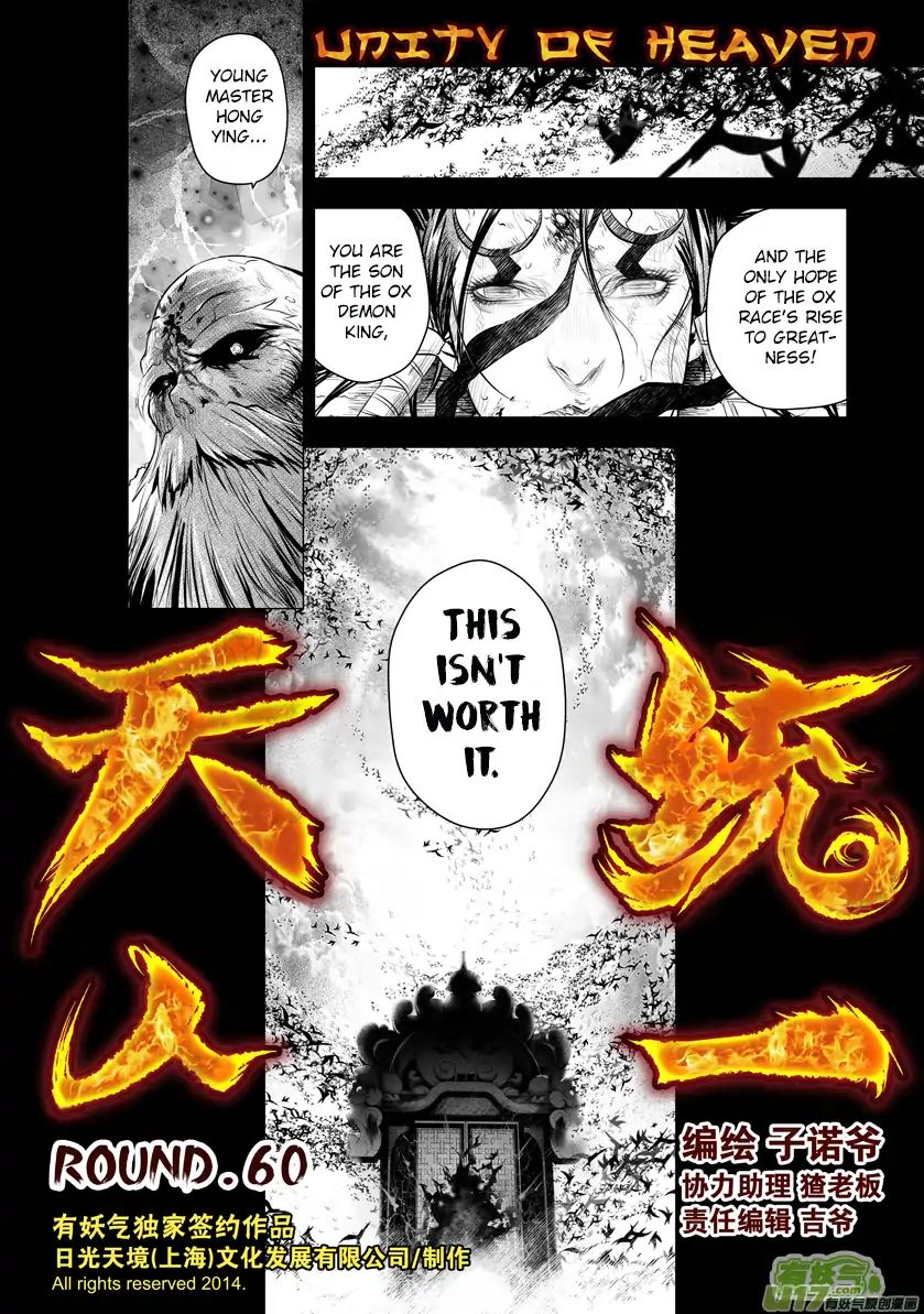 Unity Of Heaven - Chapter 60: Round 60