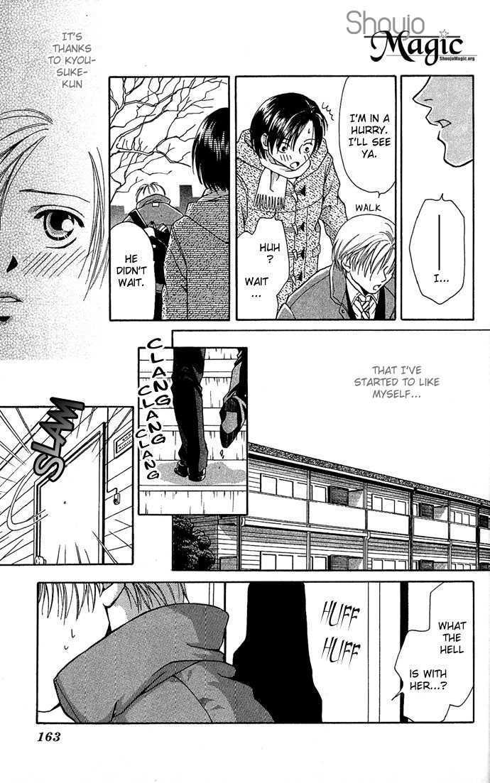 Mucha Kucha Daisuki - Vol.4 Chapter 14.4 : Side Story: Wait For A Night When Snow Falls