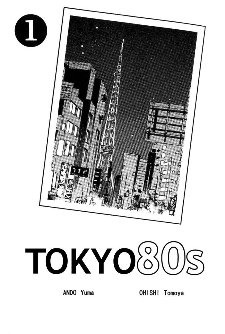 Toukyou Eighties - Vol.1 Chapter 1 : Guilty Together