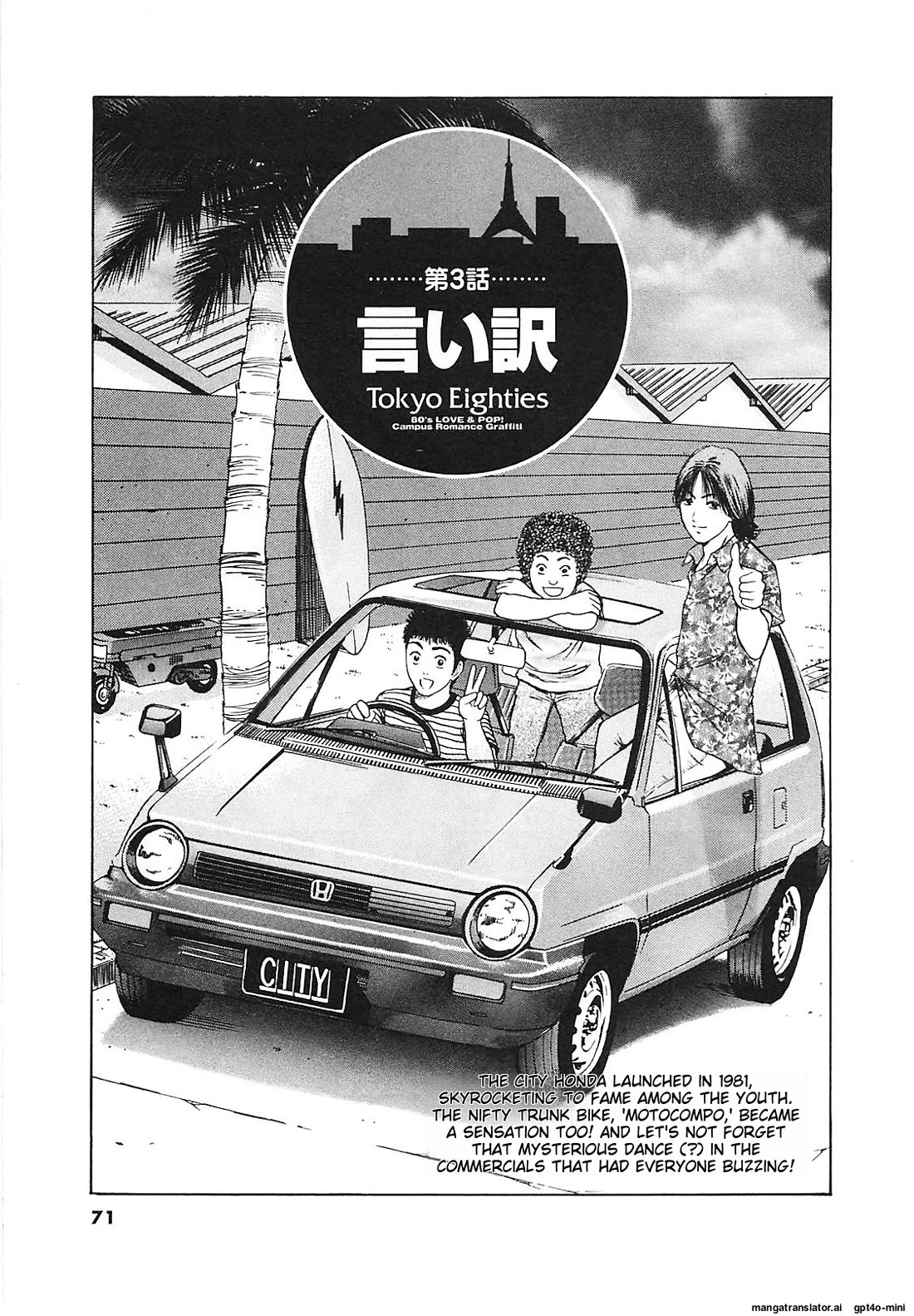 Toukyou Eighties - Chapter 3