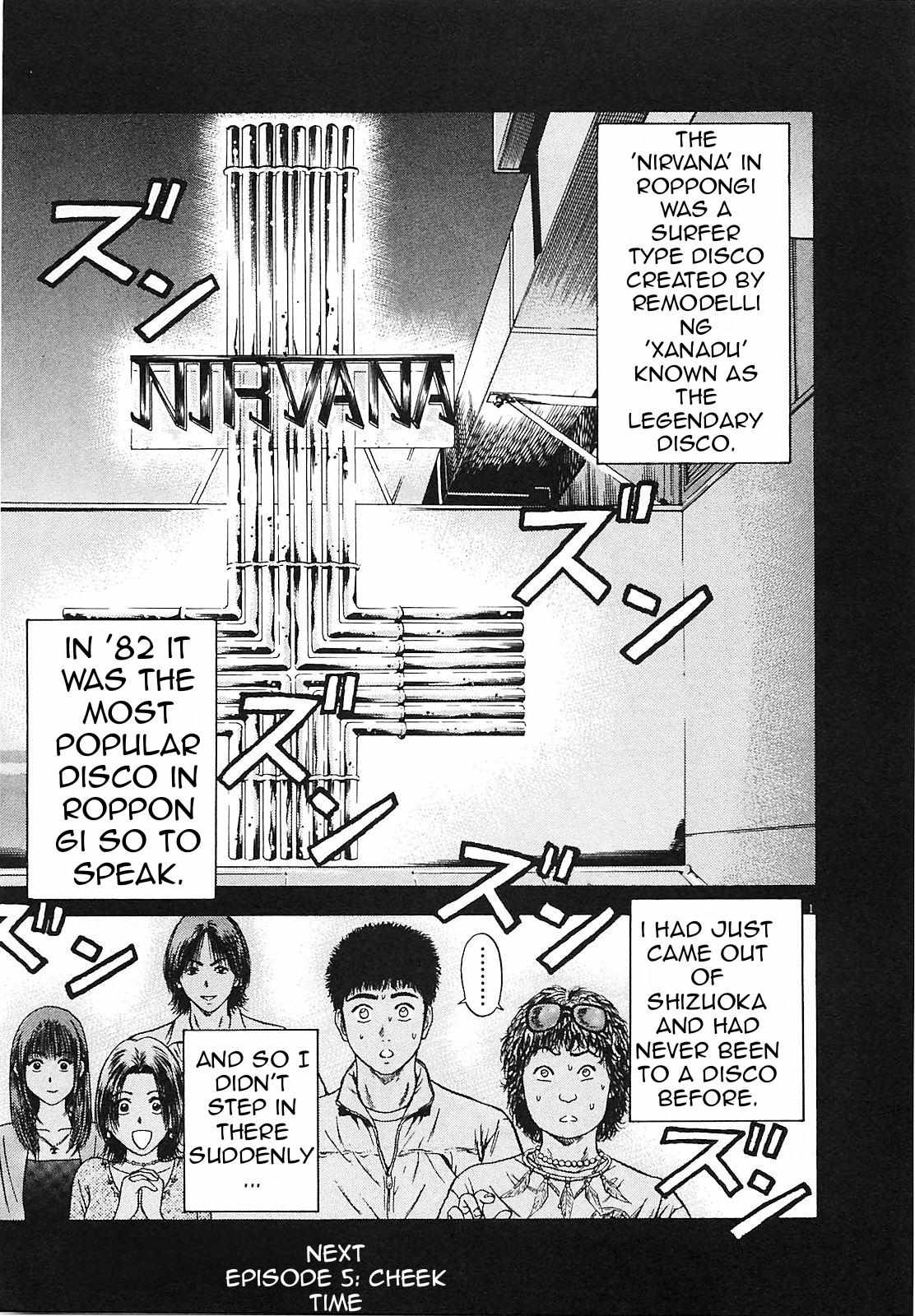 Toukyou Eighties - Chapter 4