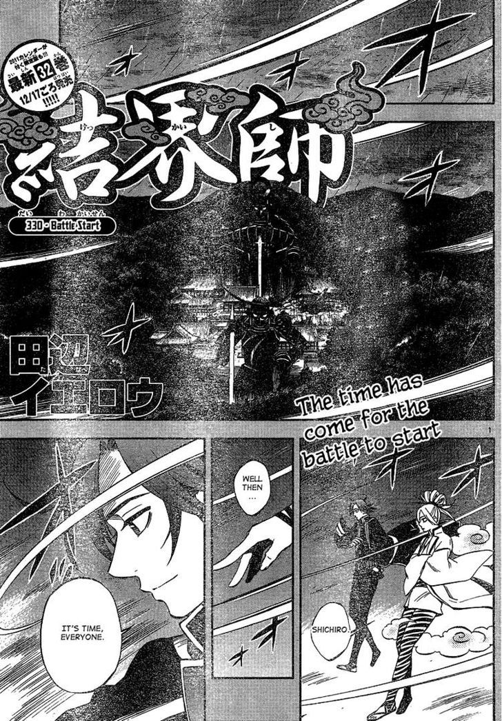 Kekkaishi - Vol.34 Chapter 330 : Battle Start