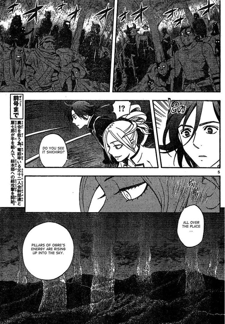 Kekkaishi - Vol.34 Chapter 330 : Battle Start