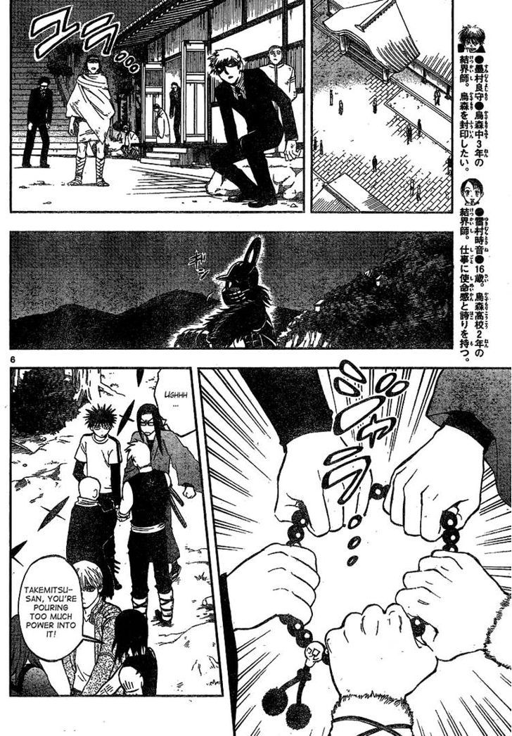 Kekkaishi - Vol.34 Chapter 330 : Battle Start