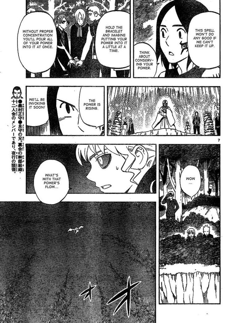 Kekkaishi - Vol.34 Chapter 330 : Battle Start