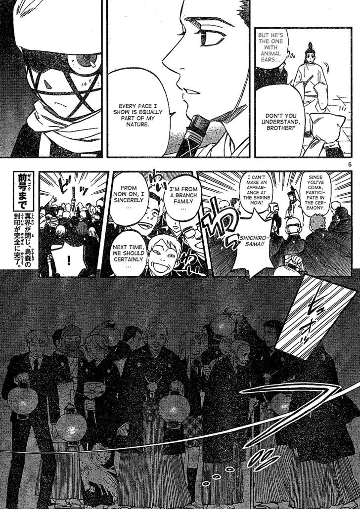 Kekkaishi - Vol.35 Chapter 345 : End