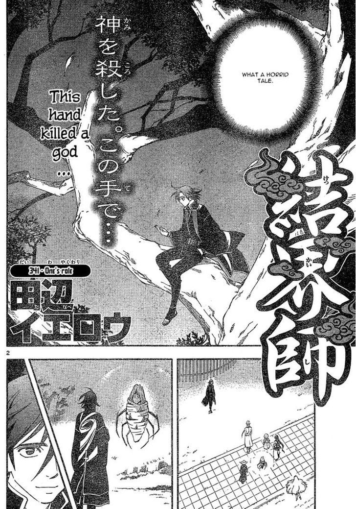 Kekkaishi - Vol.35 Chapter 341 : One´s Role