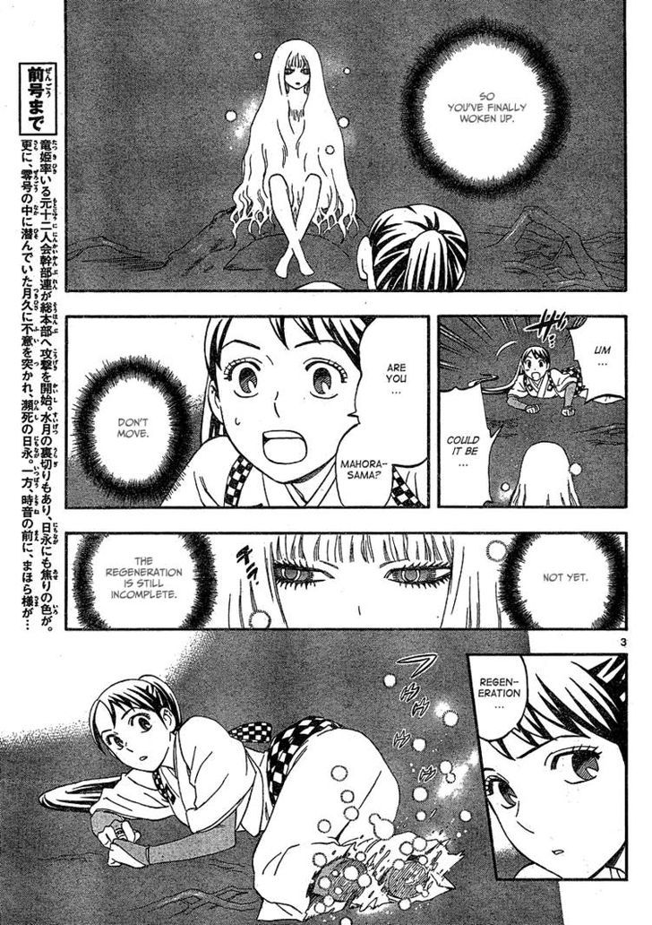 Kekkaishi - Vol.35 Chapter 336 : Falsification